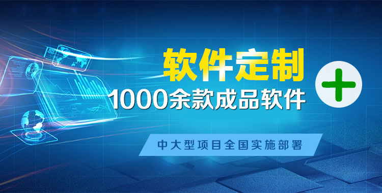 环江软件开发